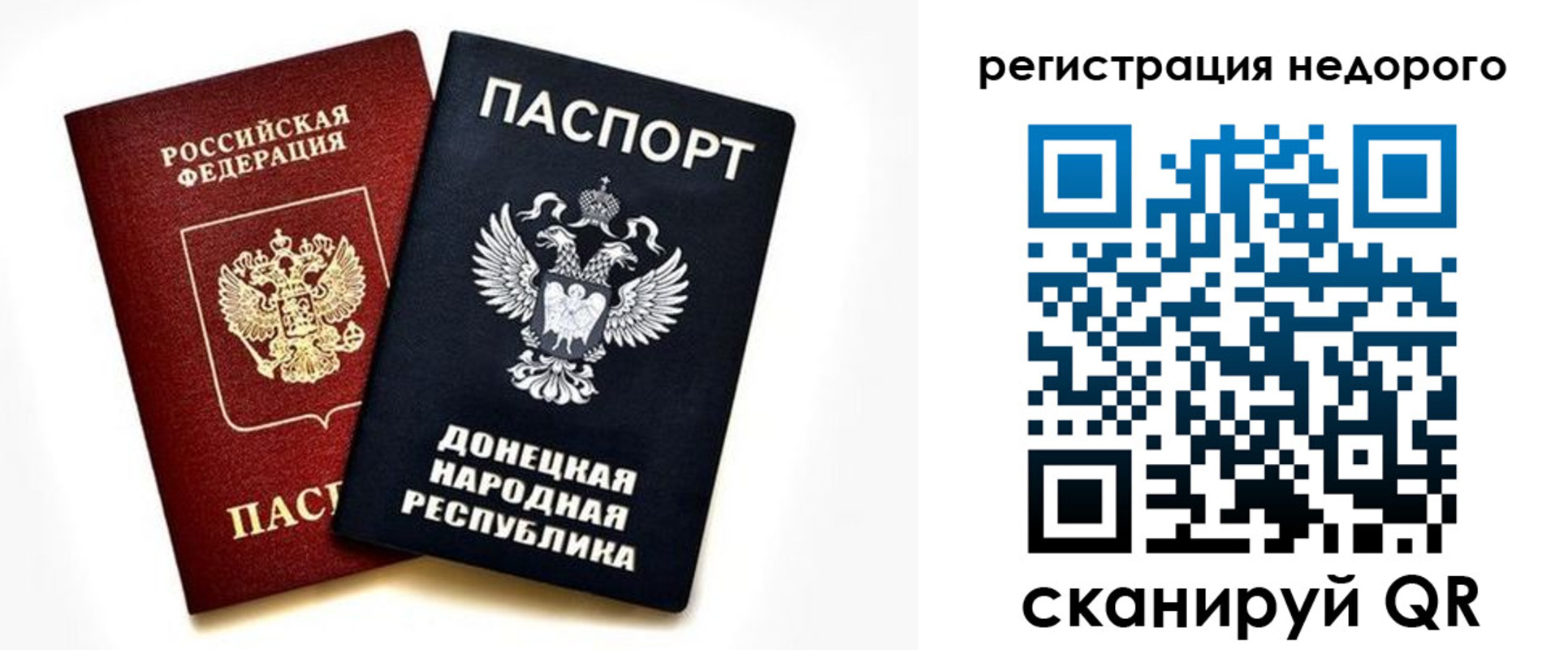 прописка для кредита в Элисте