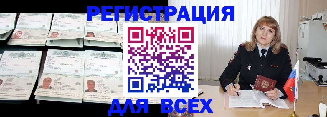 временная регистрация госуслуги в Элисте