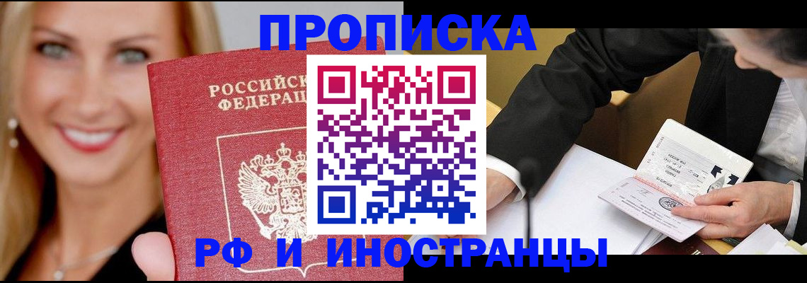 временная регистрация адрес в Элисте