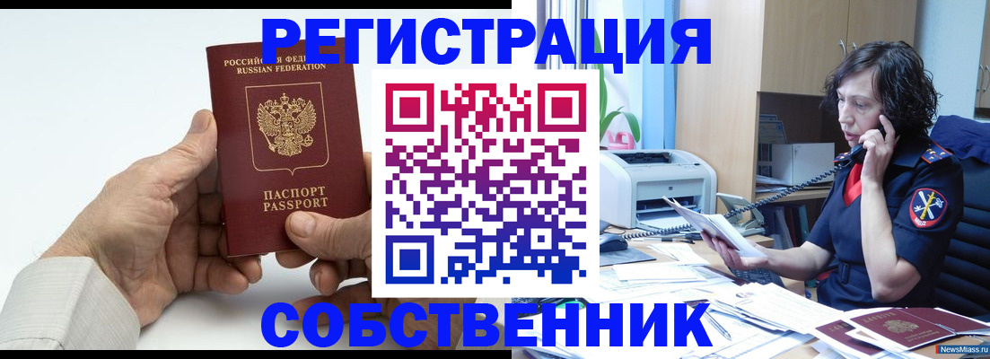 прописка 2025 в Элисте