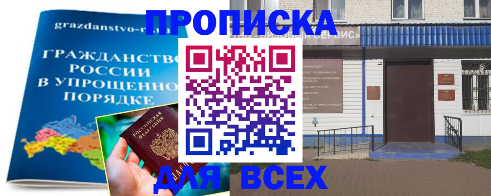 регистрация в Элисте