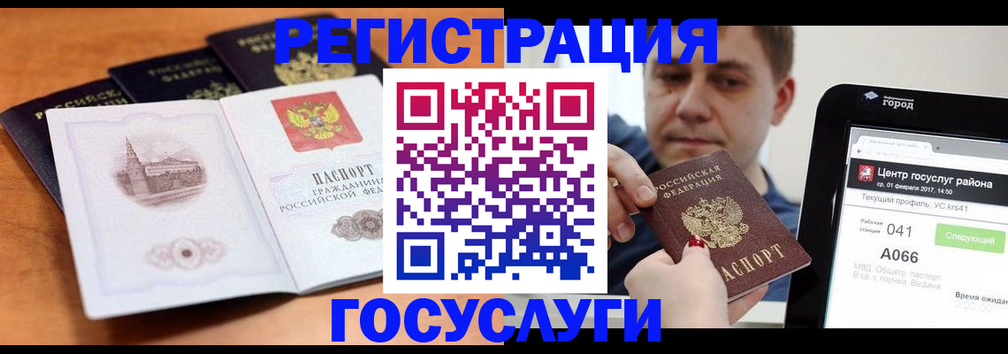 временная регистрация в Элисте