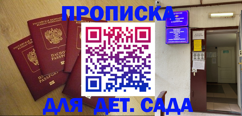 временная регистрация адрес в Элисте