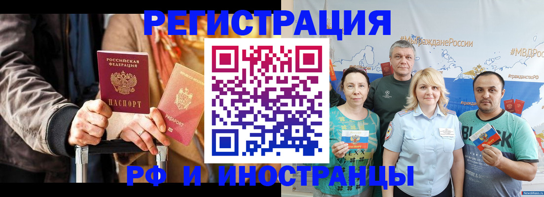 где прописаться в Элисте