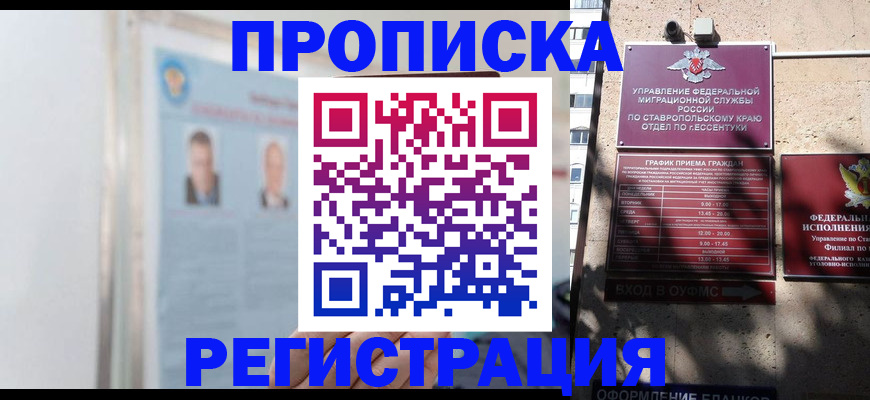 регистрация для дет. сада в Элисте