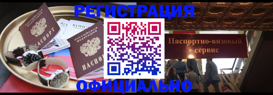 временная регистрация адрес в Элисте